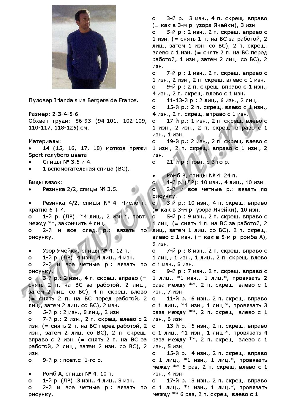 pulover-irlandais-iz-bergere-de-france_p1