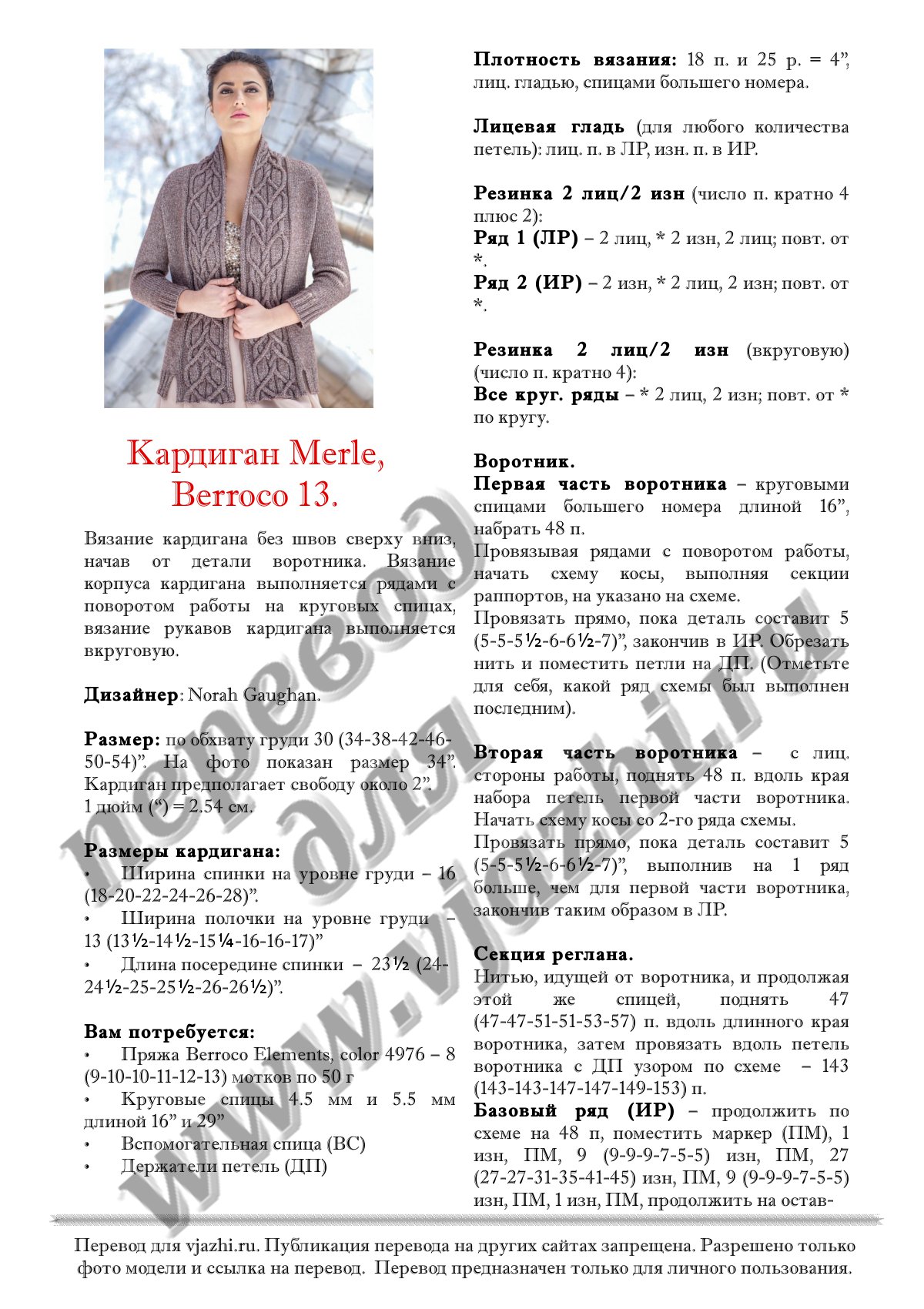 Merle стр. 1