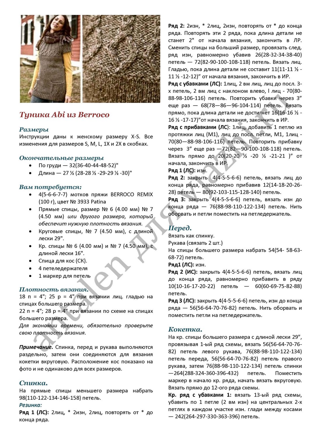 tunika-abi-iz-berroco_p1