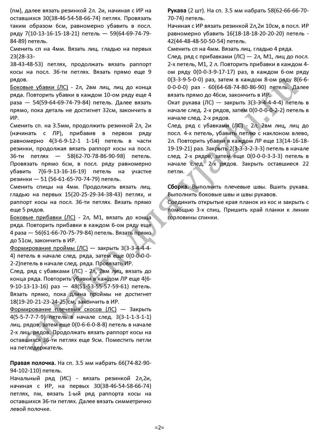 kardigan-peterborough_p2