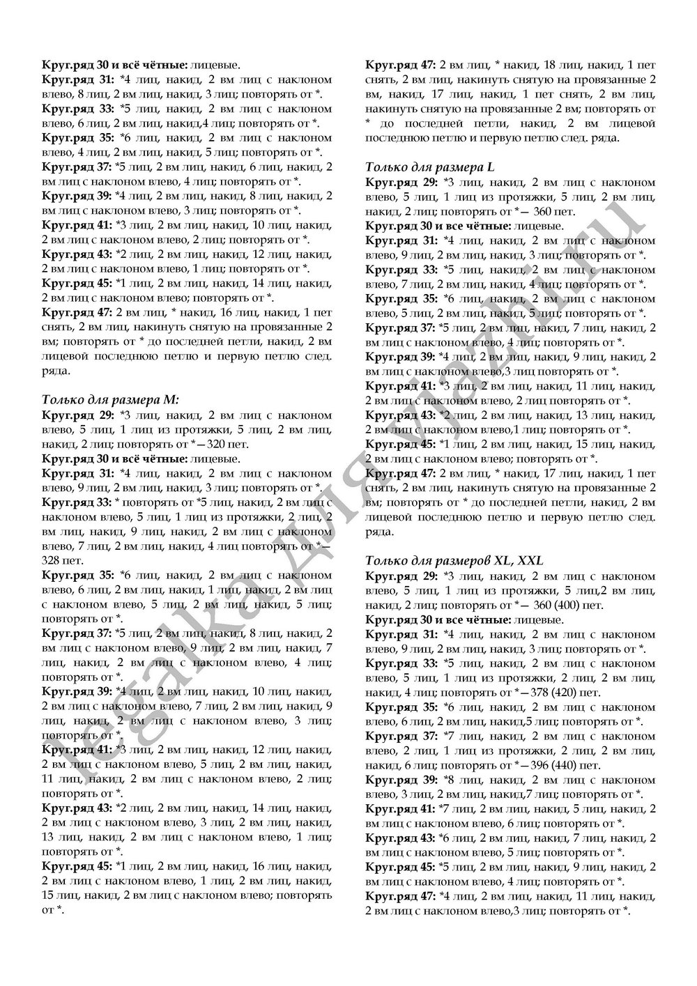koftochka-s-krugloj-koketkoj-leave-it-to-me_p2