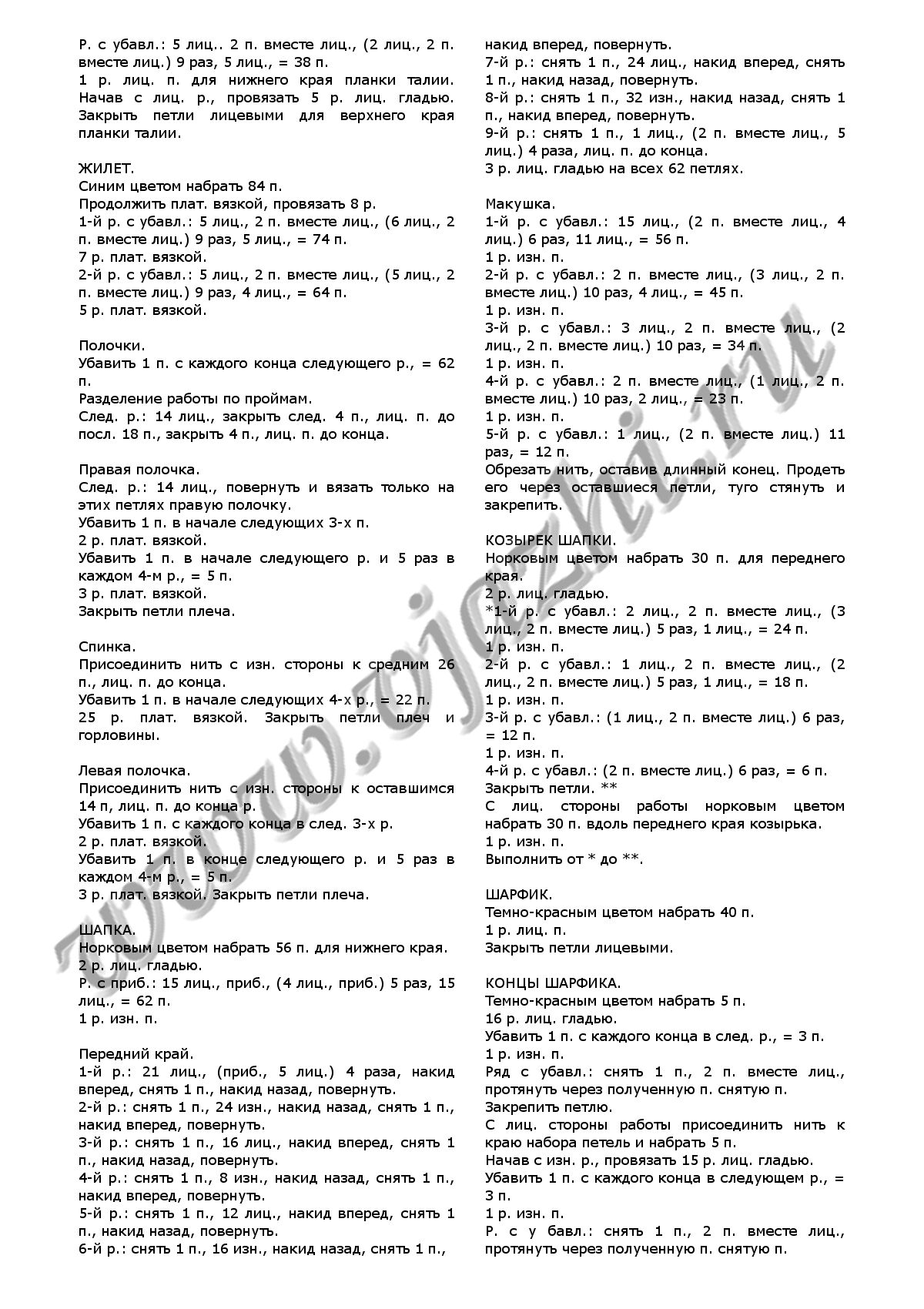 medvezhonok-sadovnik-herbert_p3