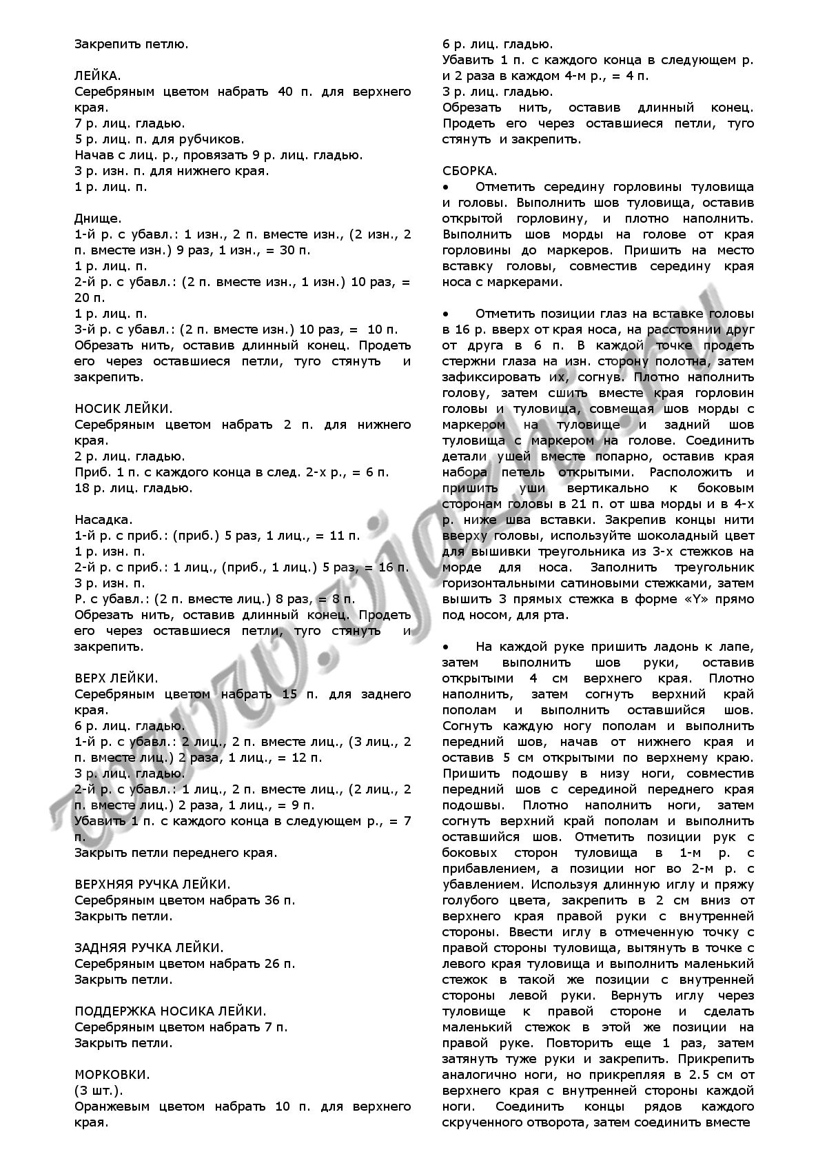 medvezhonok-sadovnik-herbert_p4