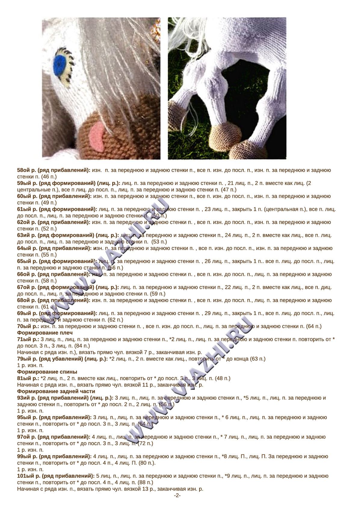 igrushka-qloshadq_p2