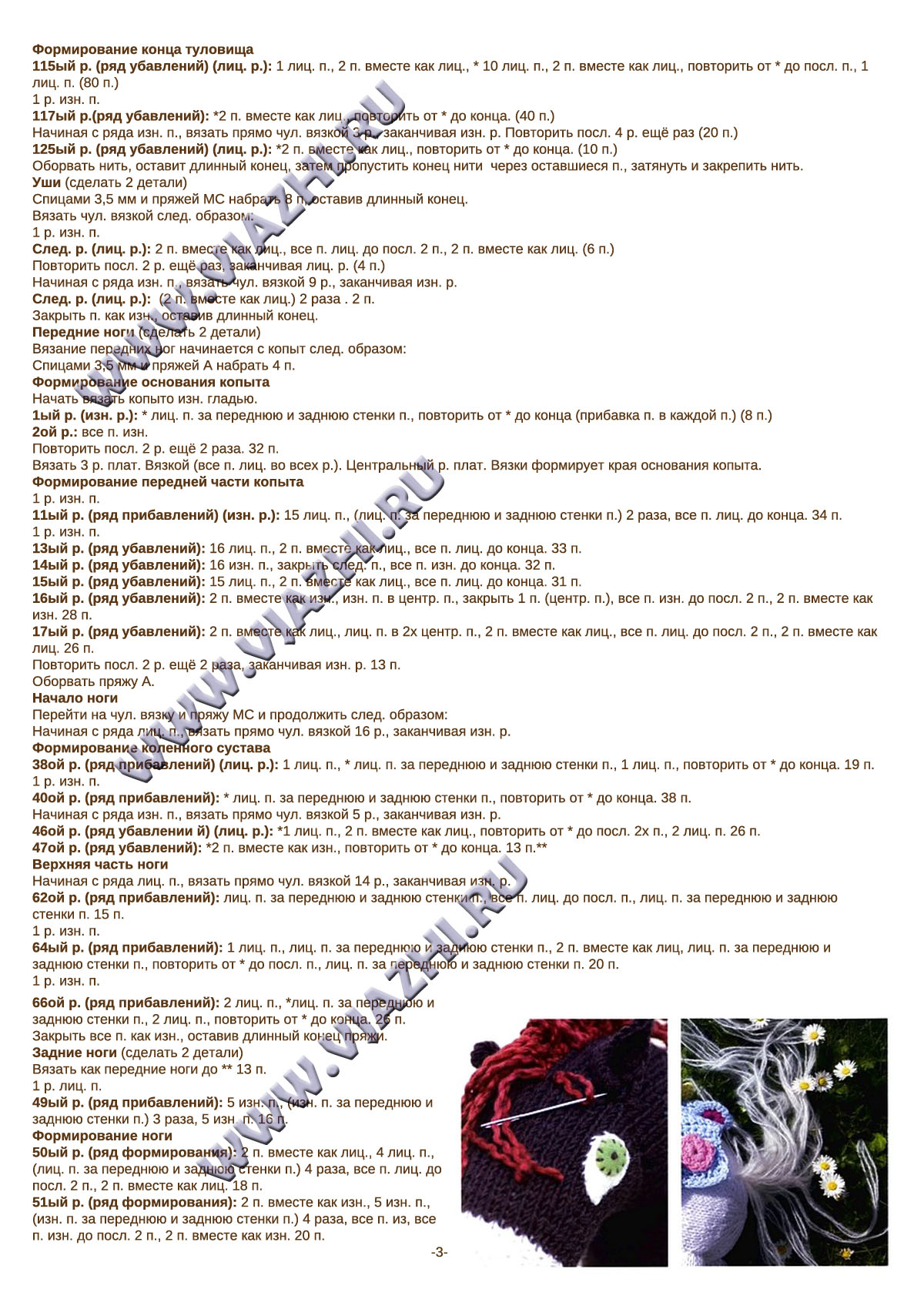 igrushka-qloshadq_p3