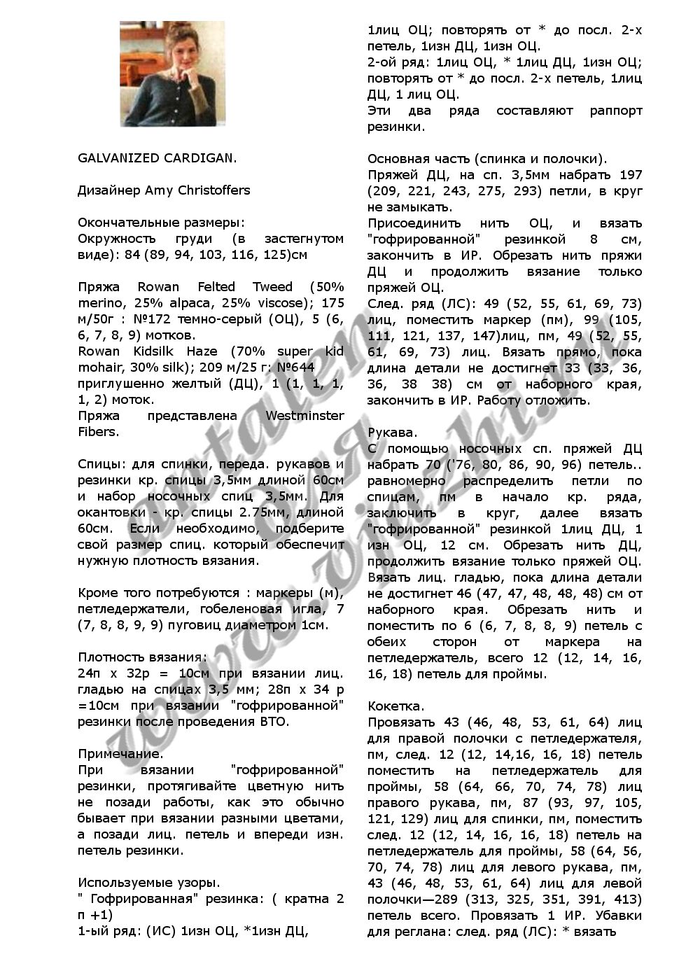 kardigan-galvanized_p1