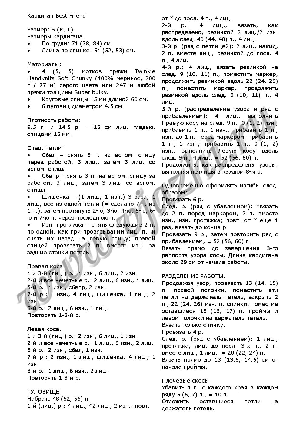 kardigan-best-friend_p1