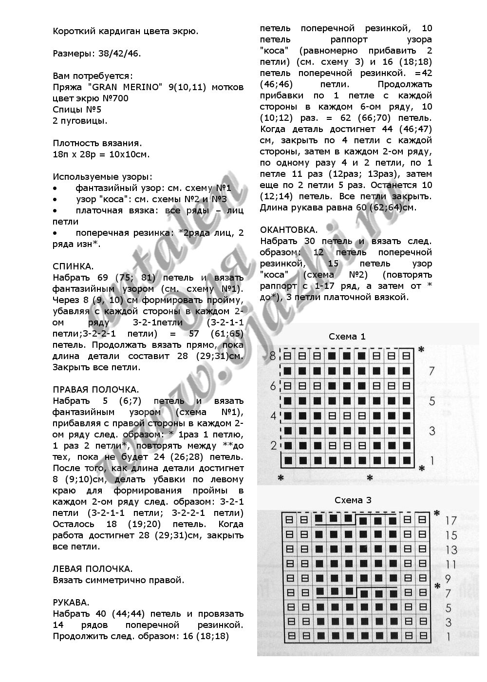 kardigan-short-ecru_p1