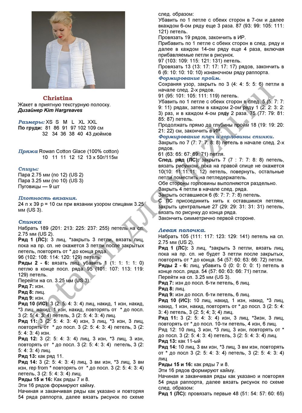 zhaket-christina-iz-whisper_p1