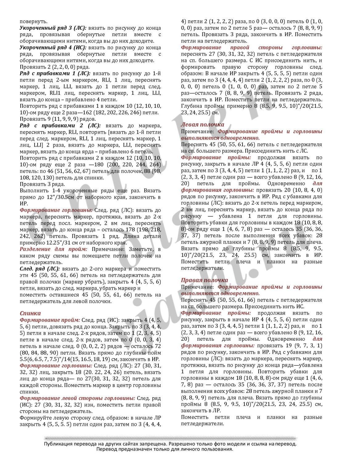 Lepidoptera_Cardigan4