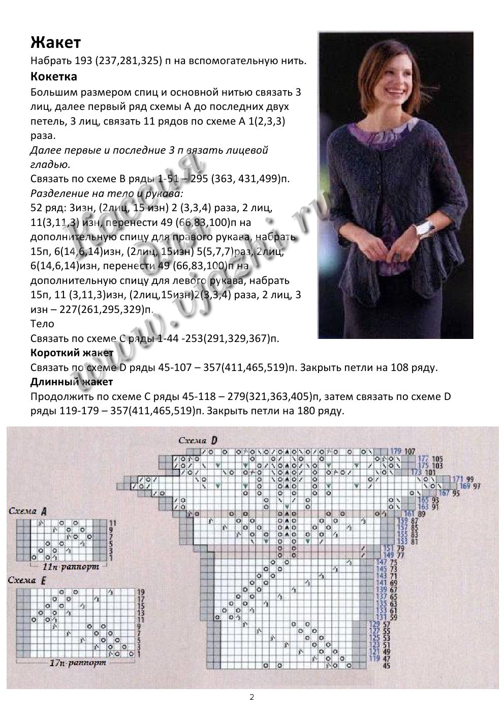 Тутовые каскады стр. 2