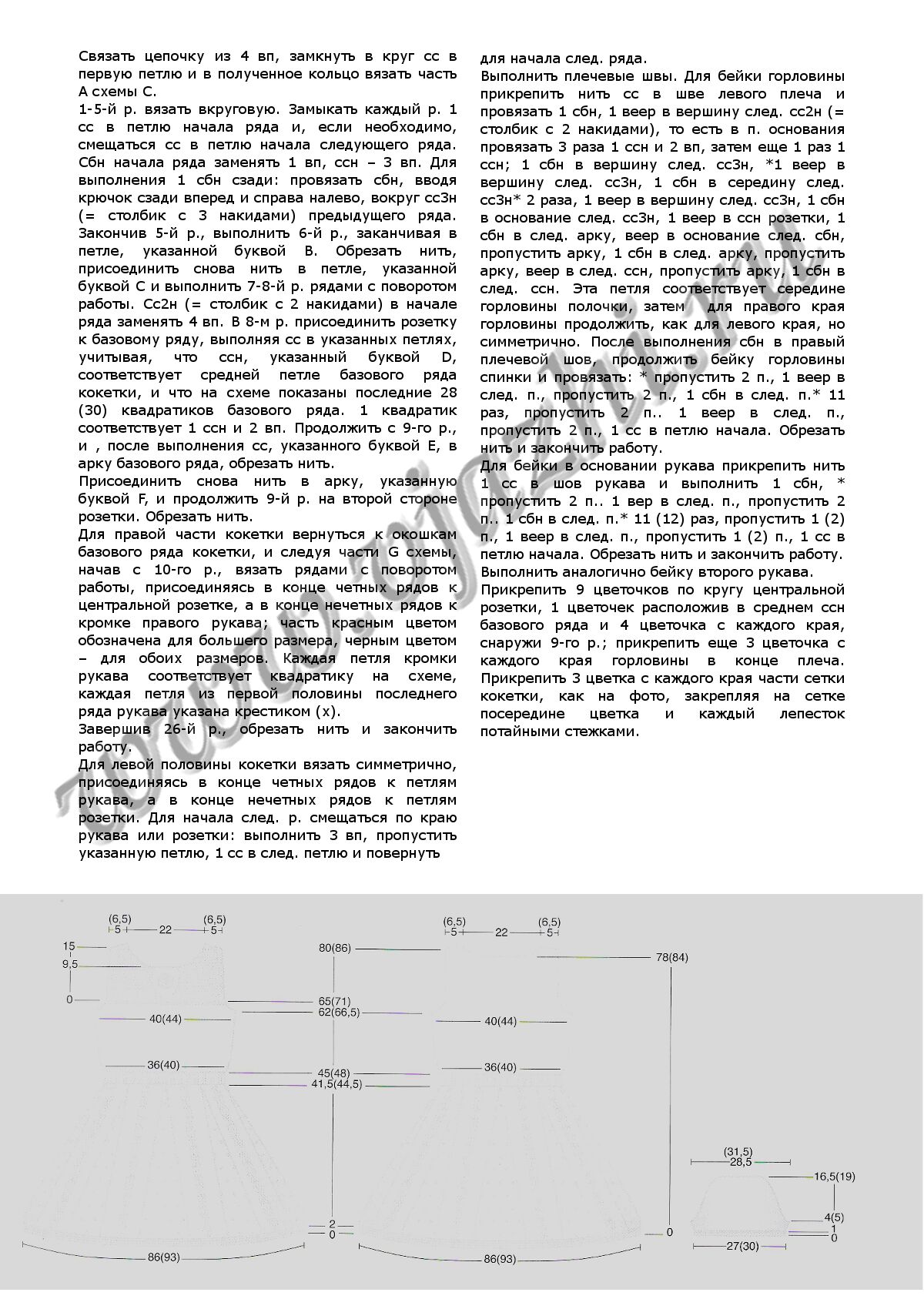 serebryanoe-plate-iz-mani-di-fata_p3