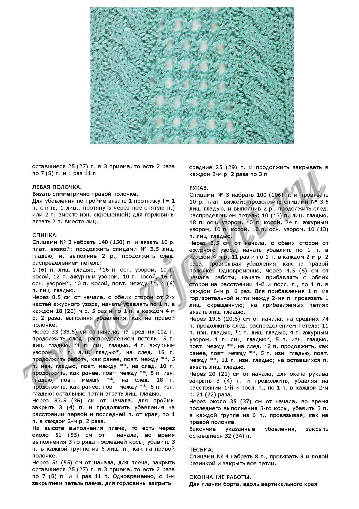 nefritovyj-zhaket-iz-mani_p2