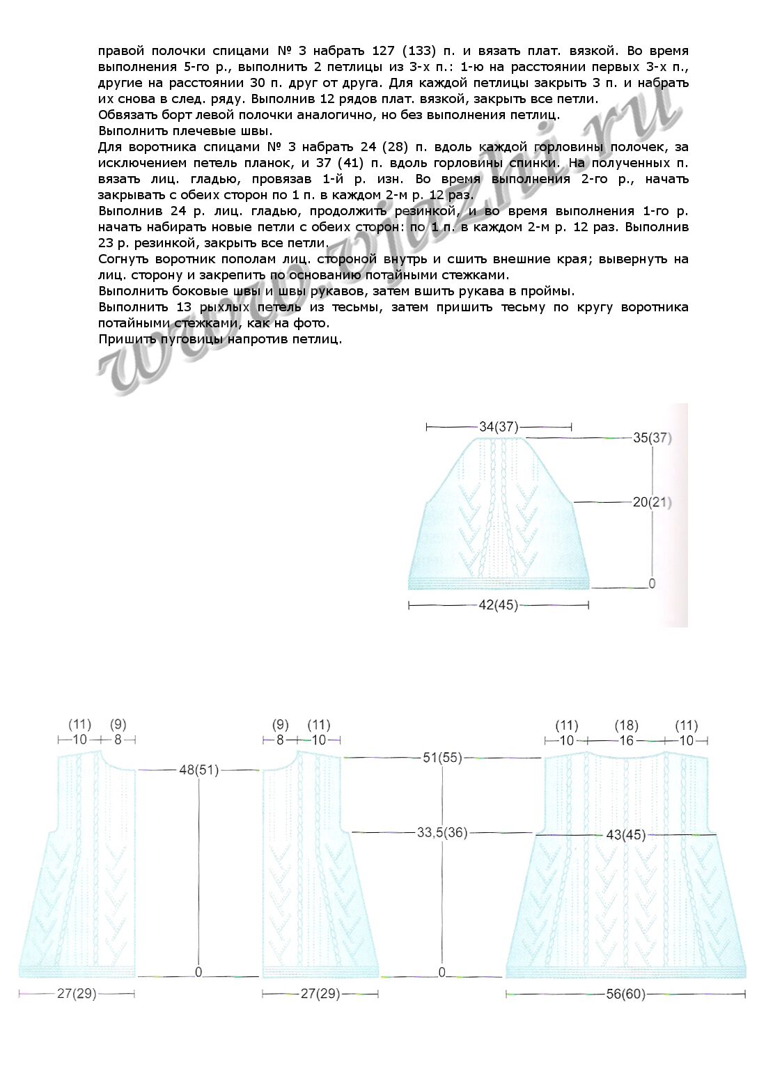 nefritovyj-zhaket-iz-mani_p3