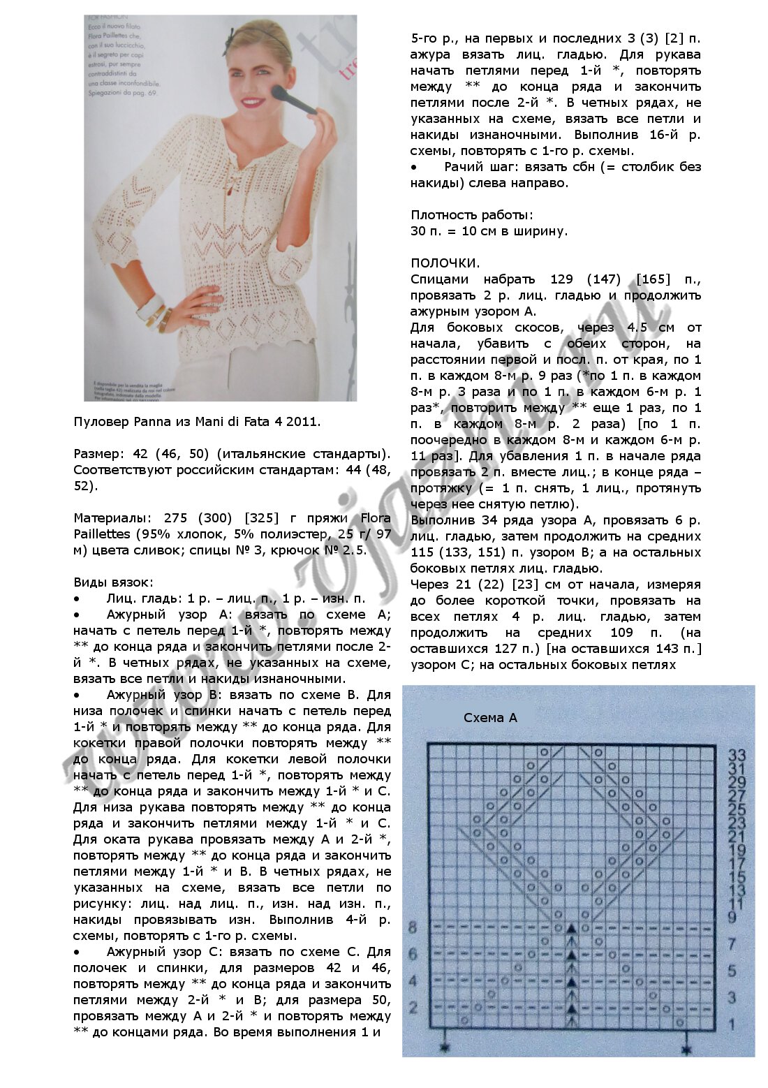 pulover-panna-iz-mani-di-fata-4-2011_p1