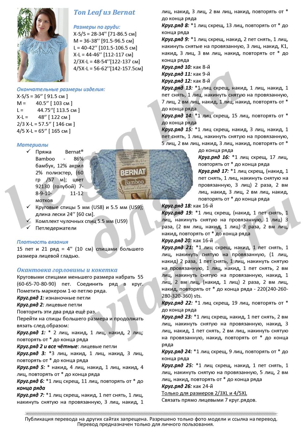 _Leaf__Bernat_530180_1