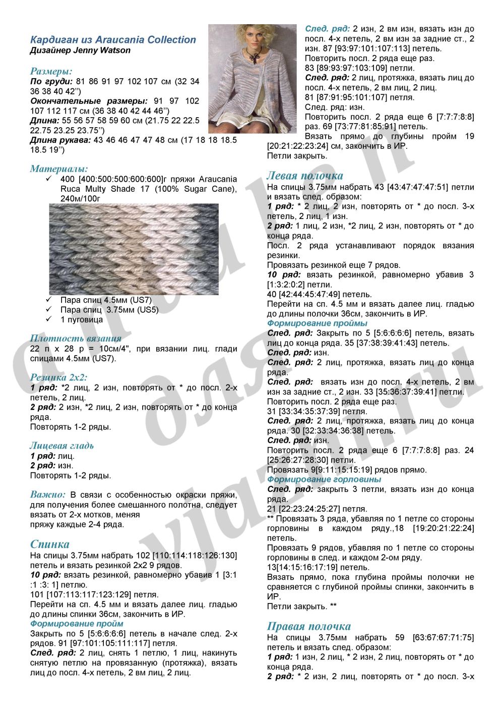 __Araucania_Collection1