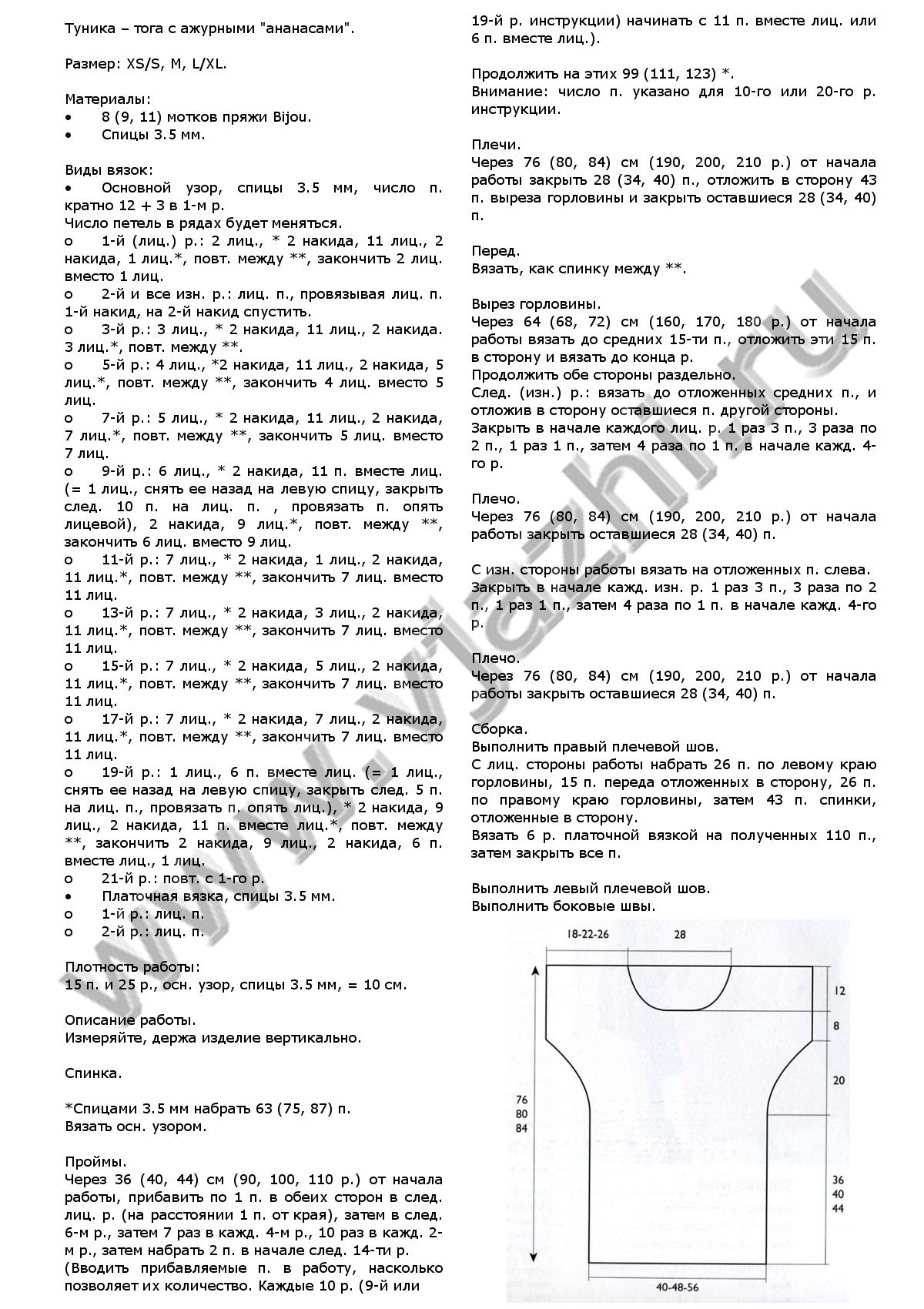 tunika-spiczami-s-azhurnym-uzorom-qananasyq_p1