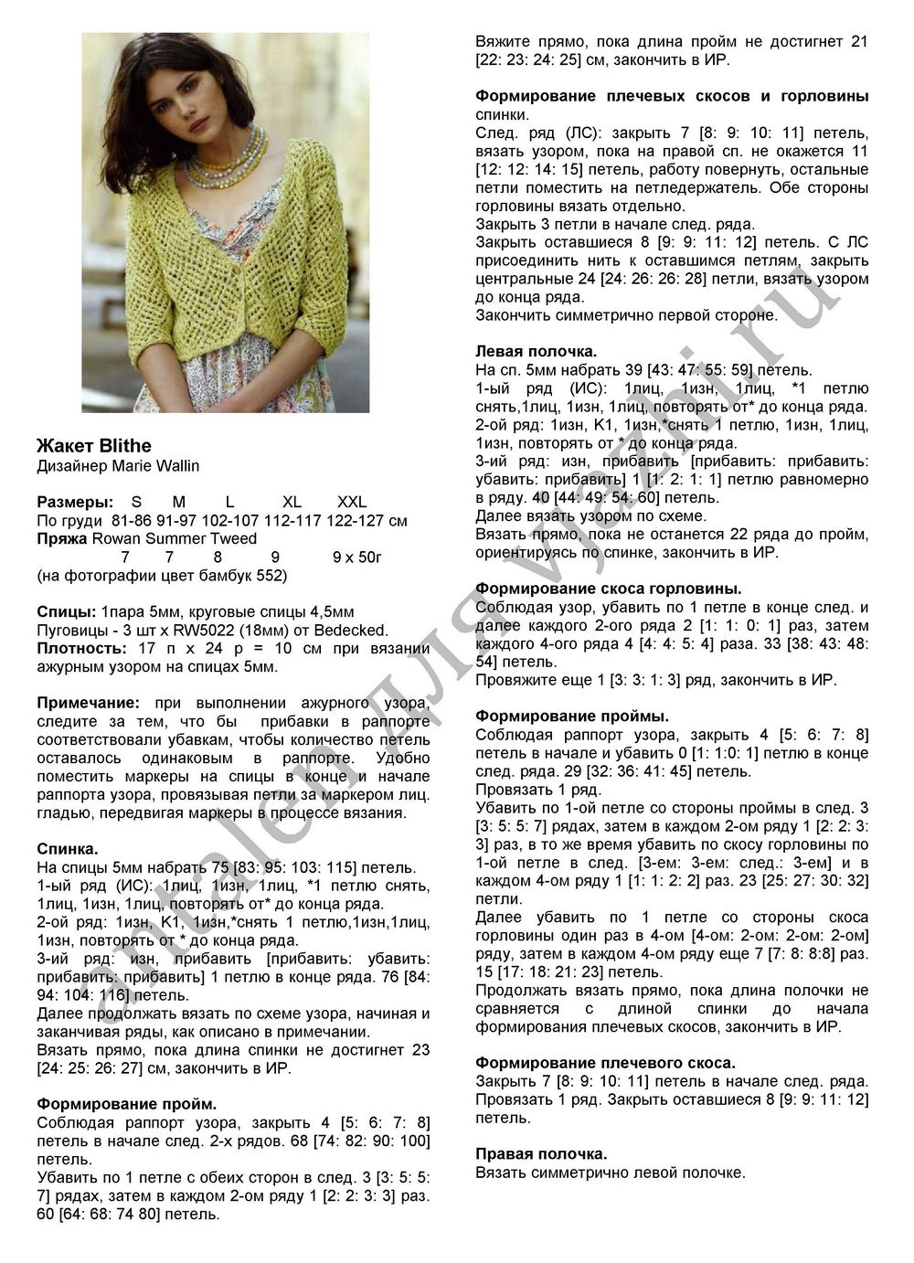 zhaket-blithe-iz-rowan_p1