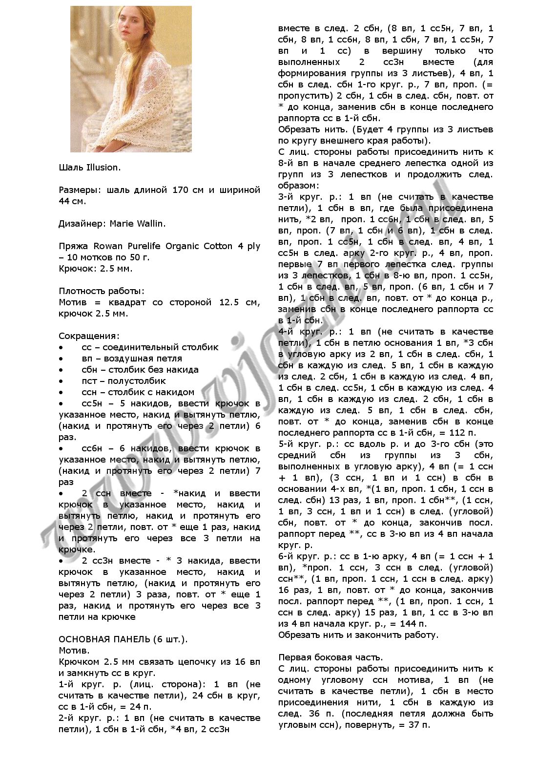shal-illusion-iz-rowan-49_p1
