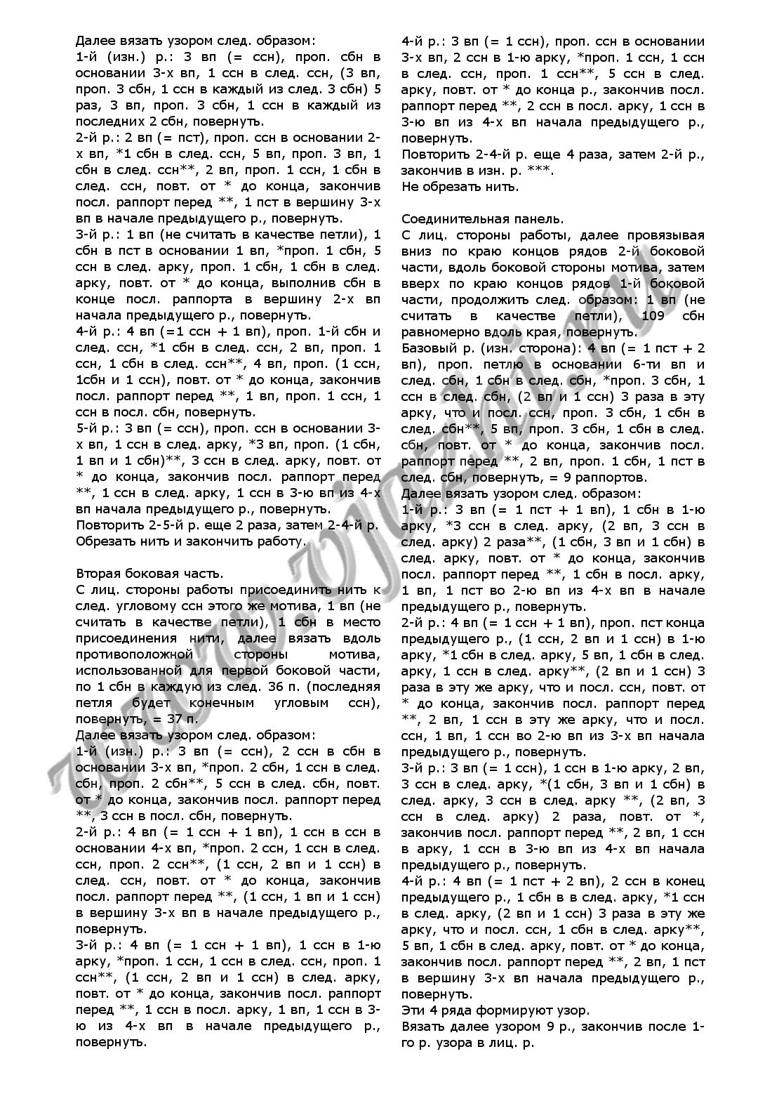 shal-illusion-iz-rowan-49_p2