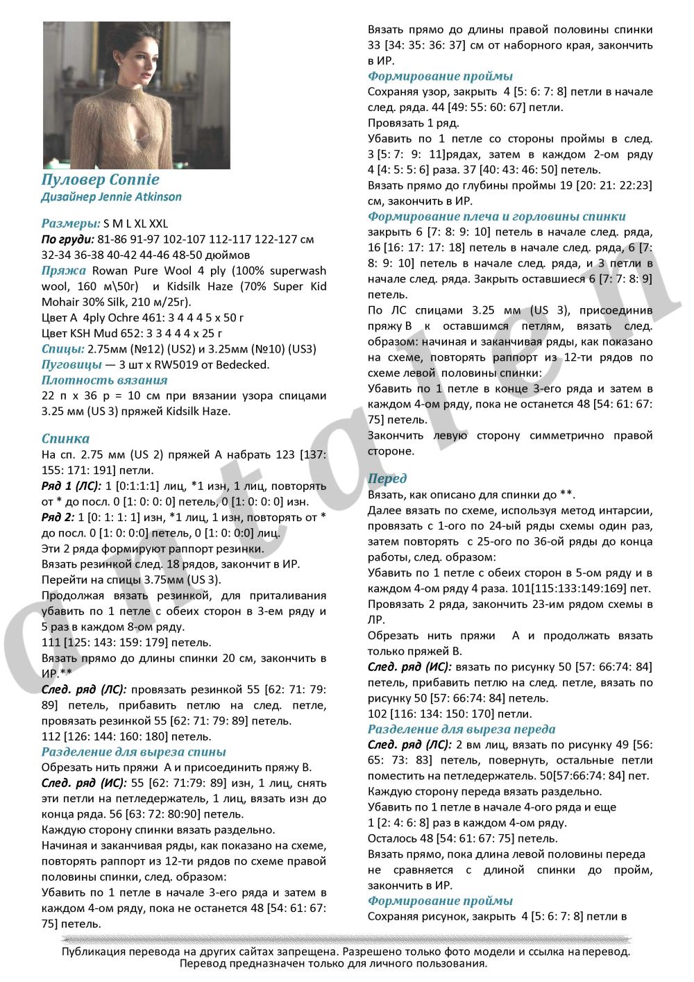 Пуловер из мохера описание 1