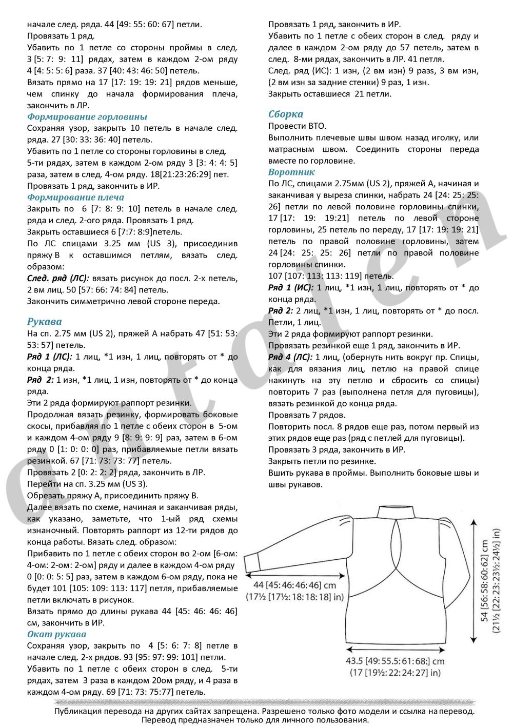 Пуловер из мохера и шерсти описание и выкройка 2