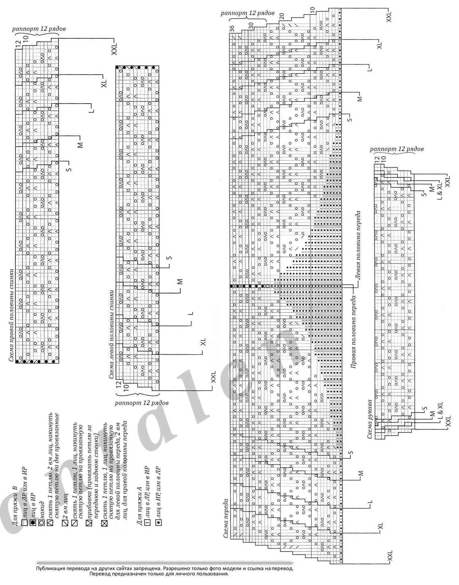 Пуловер из мохера схемы