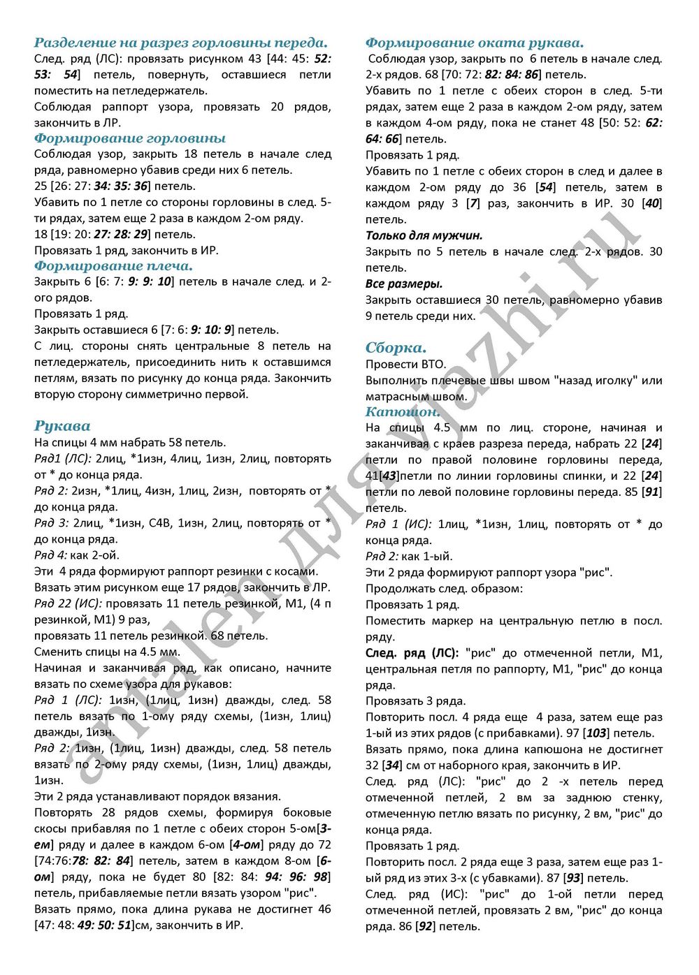 pulover-driftwood-iz-rowan_p2