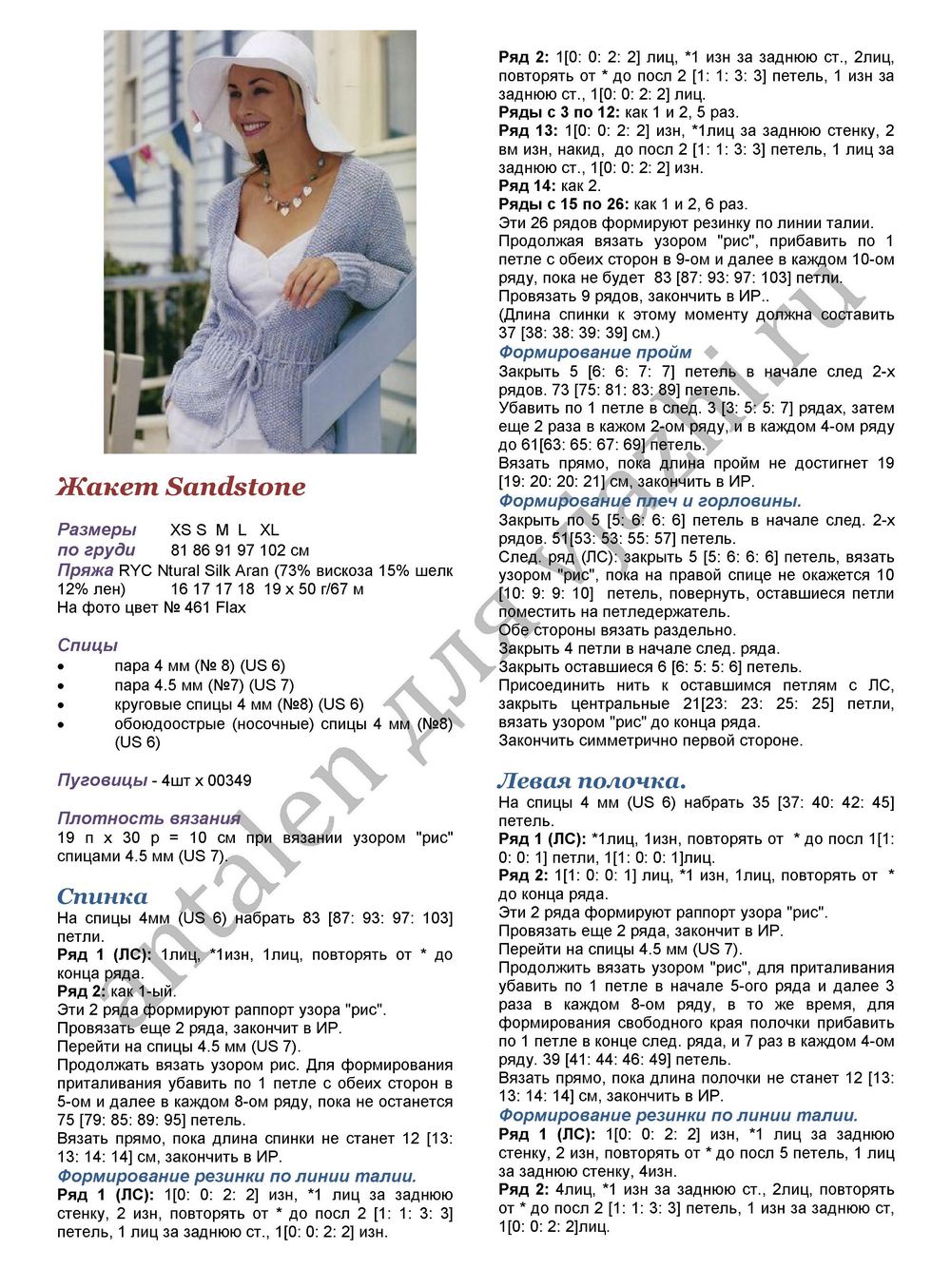 zhaket-sandstone-iz-rowan_p1