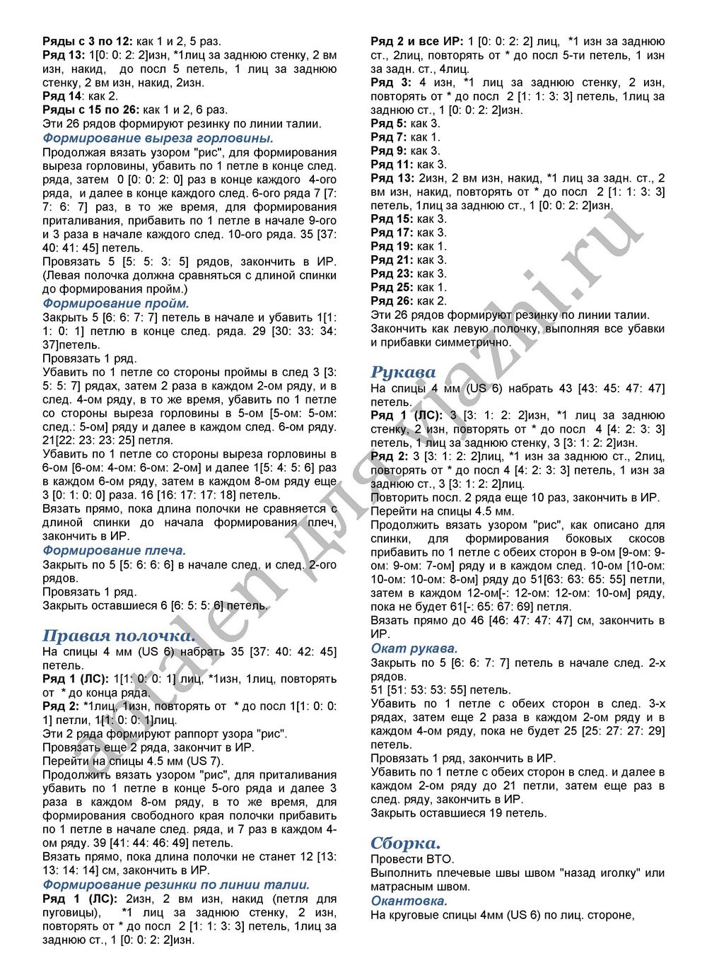 zhaket-sandstone-iz-rowan_p2
