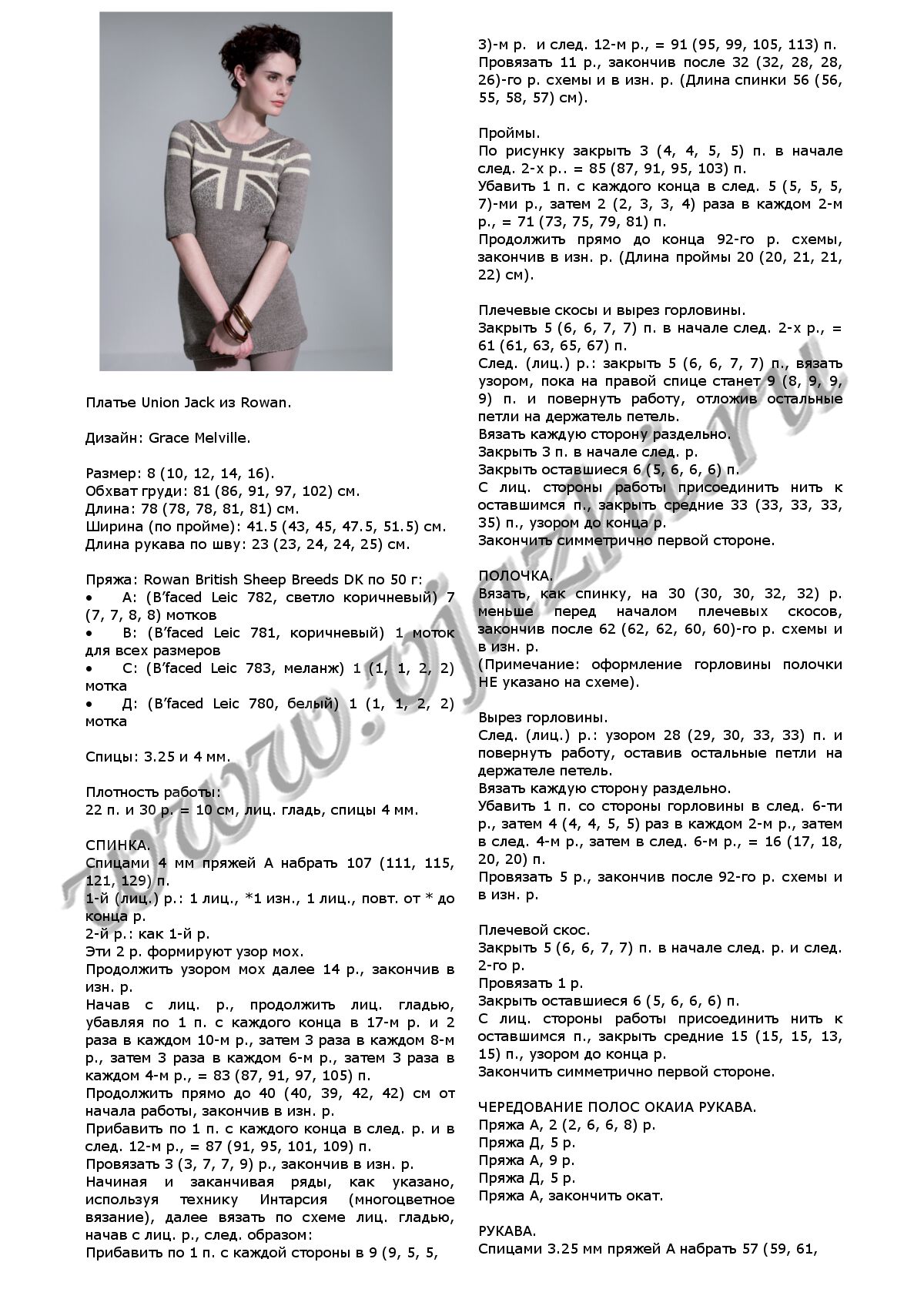 plate-union-jack-iz-rowan_p1