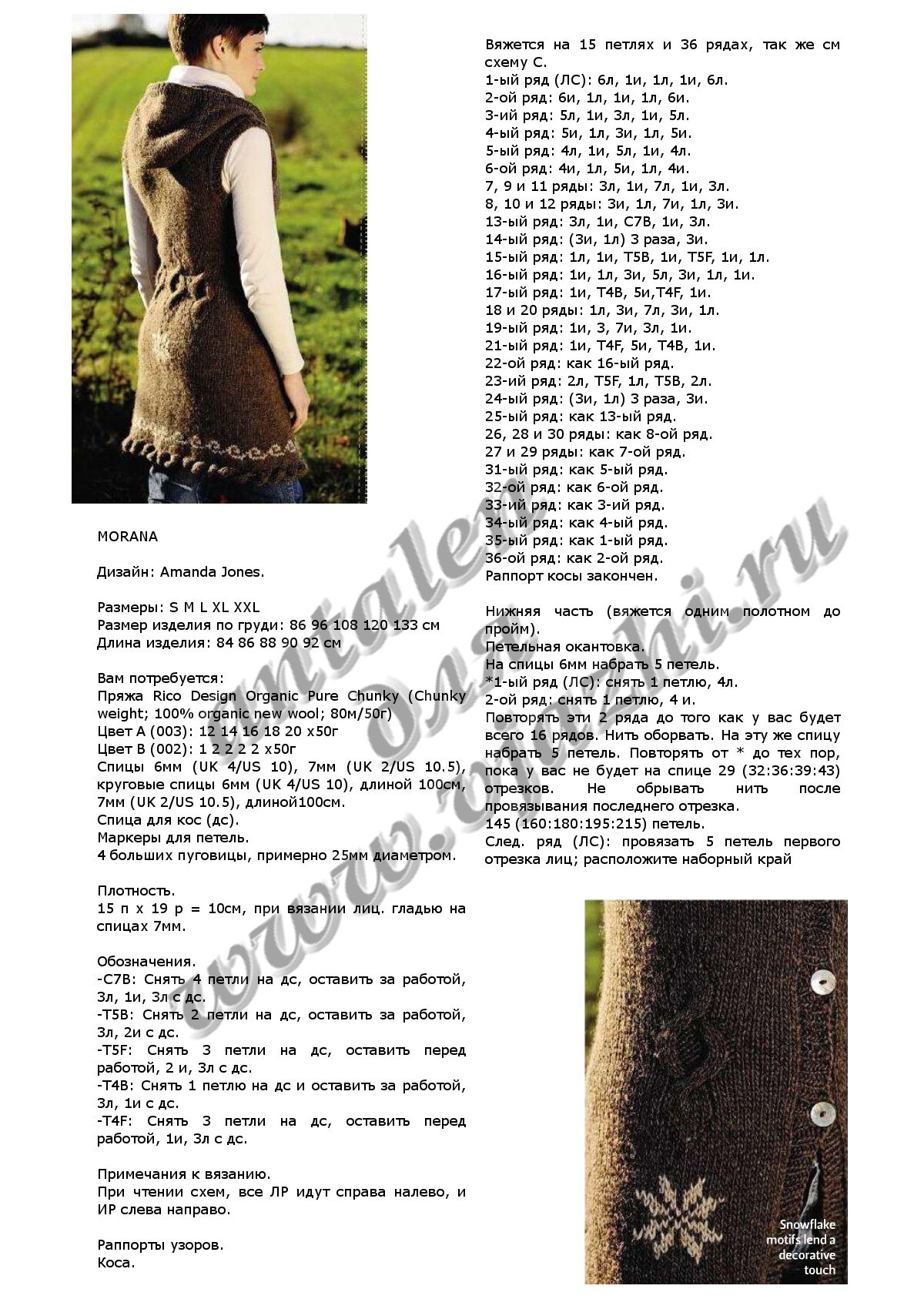 bezrukavka-morana_p1