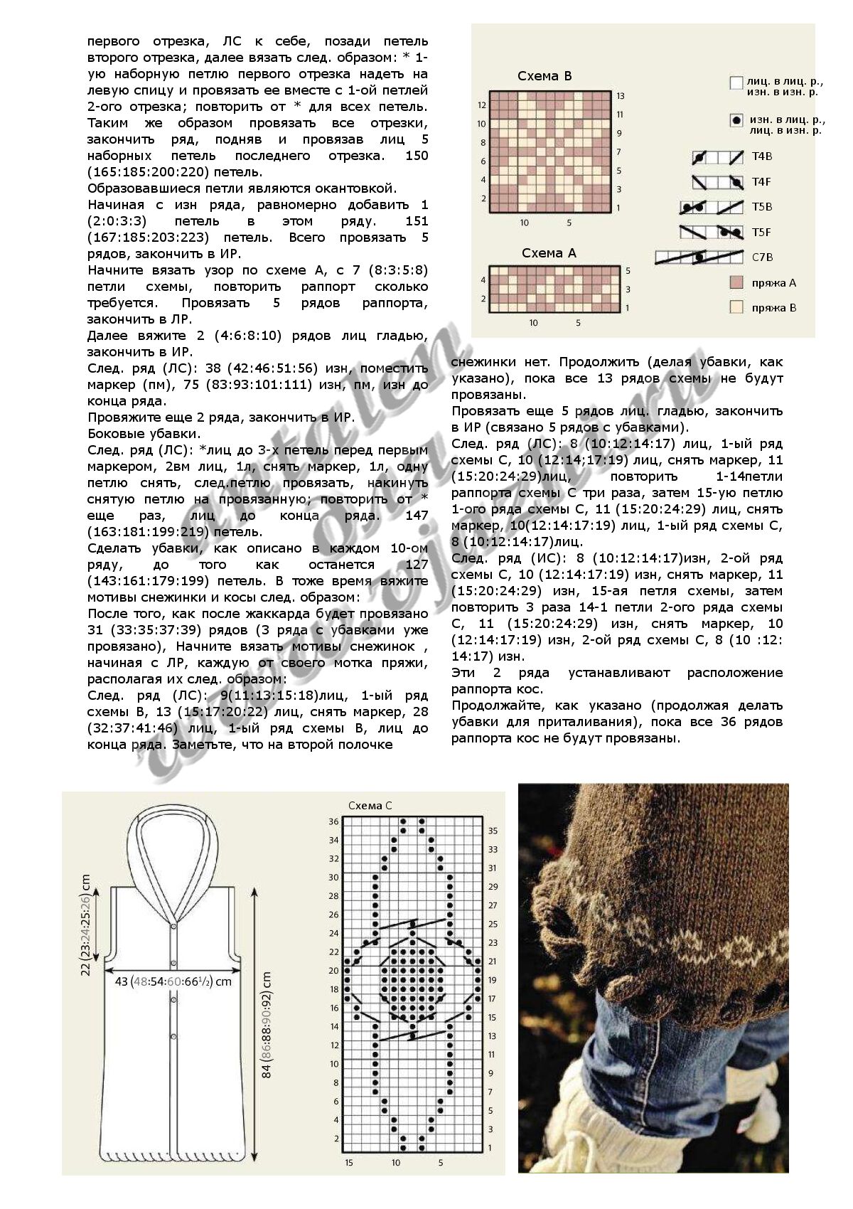 bezrukavka-morana_p2