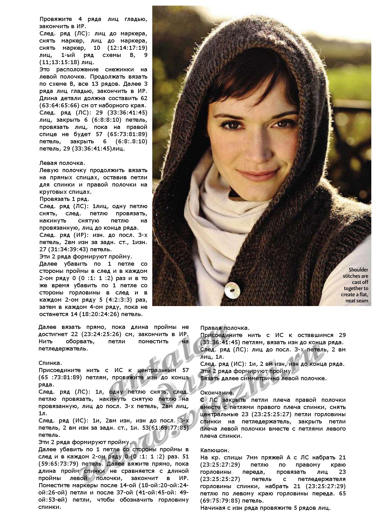 bezrukavka-morana_p3