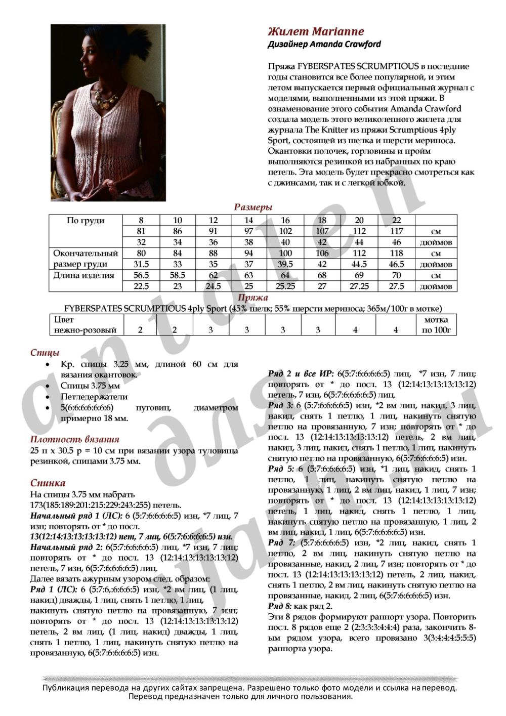 _Marianne__The_Knitter_33_2