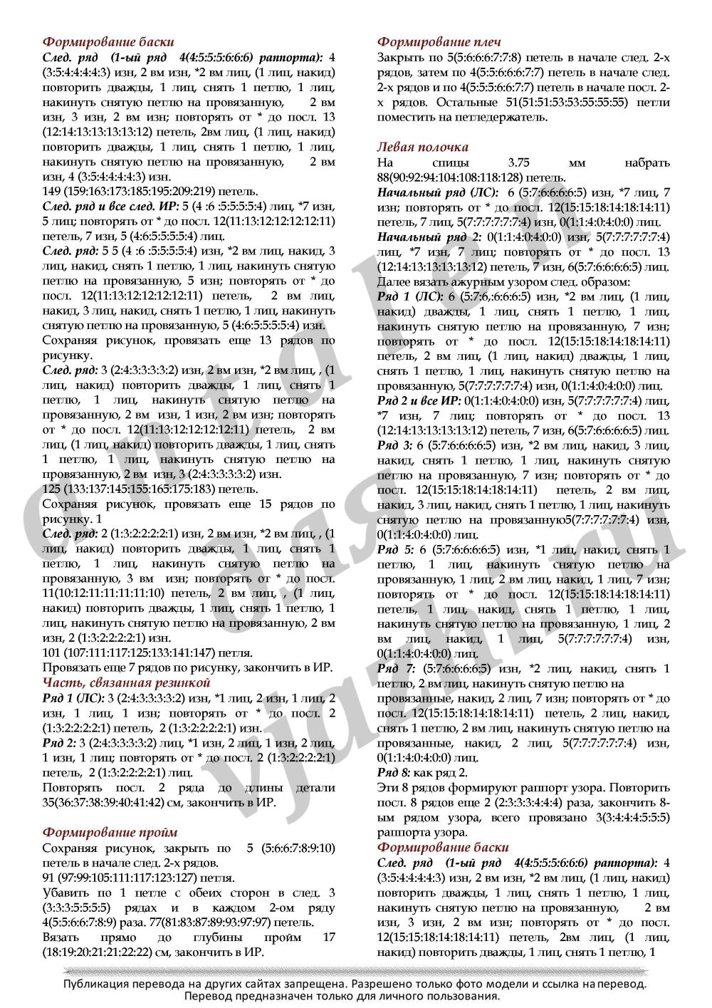 _Marianne__The_Knitter_33_3