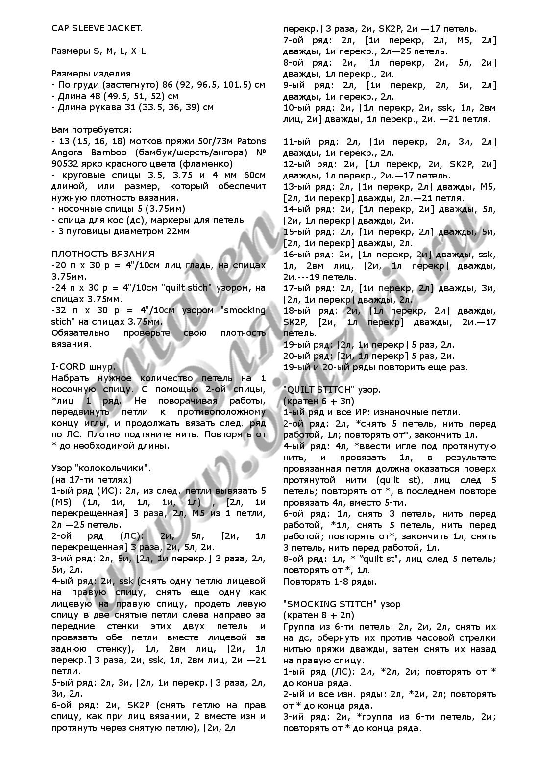 zhaket-cap-sleeve_p1