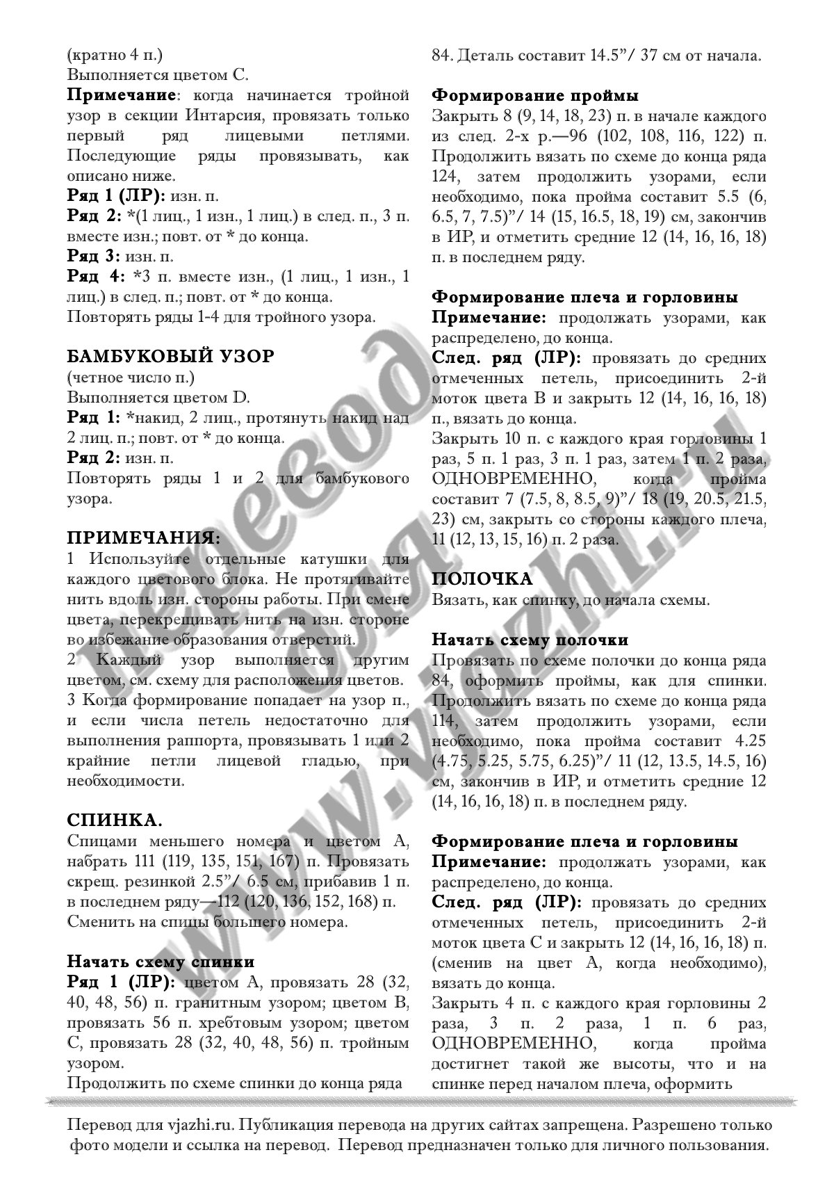 22 Patchwork стр. 2