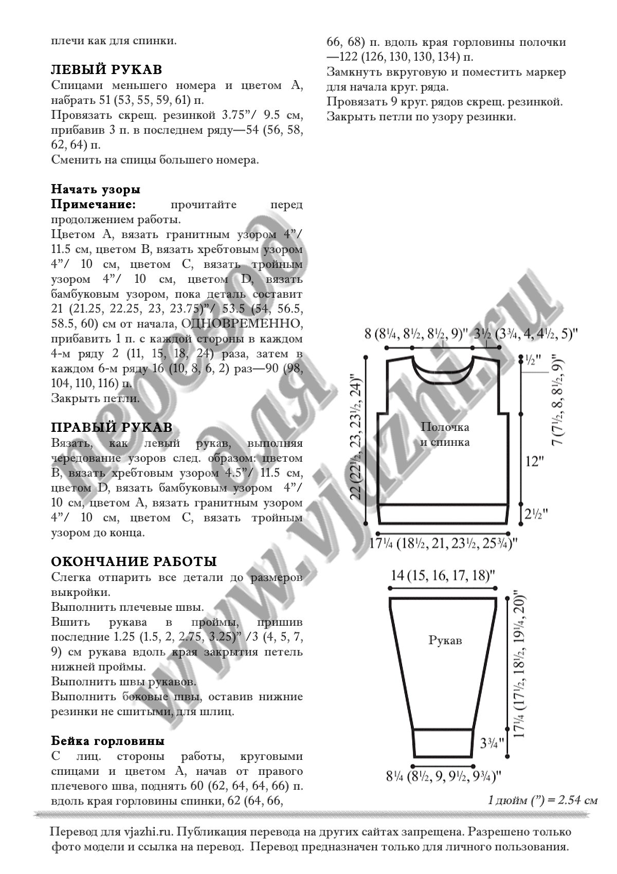 22 Patchwork стр. 3