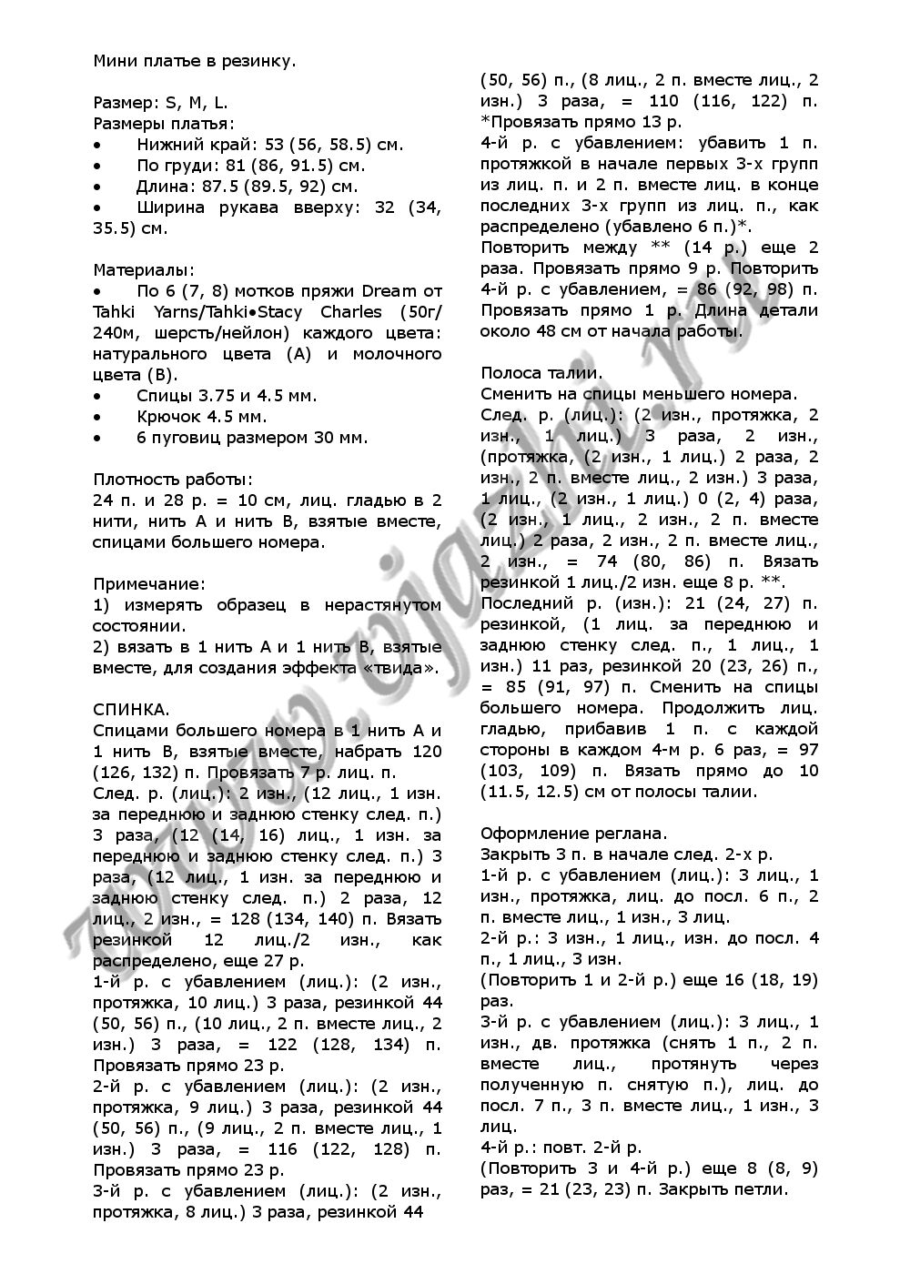 mini-plate-v-rezinku_p1