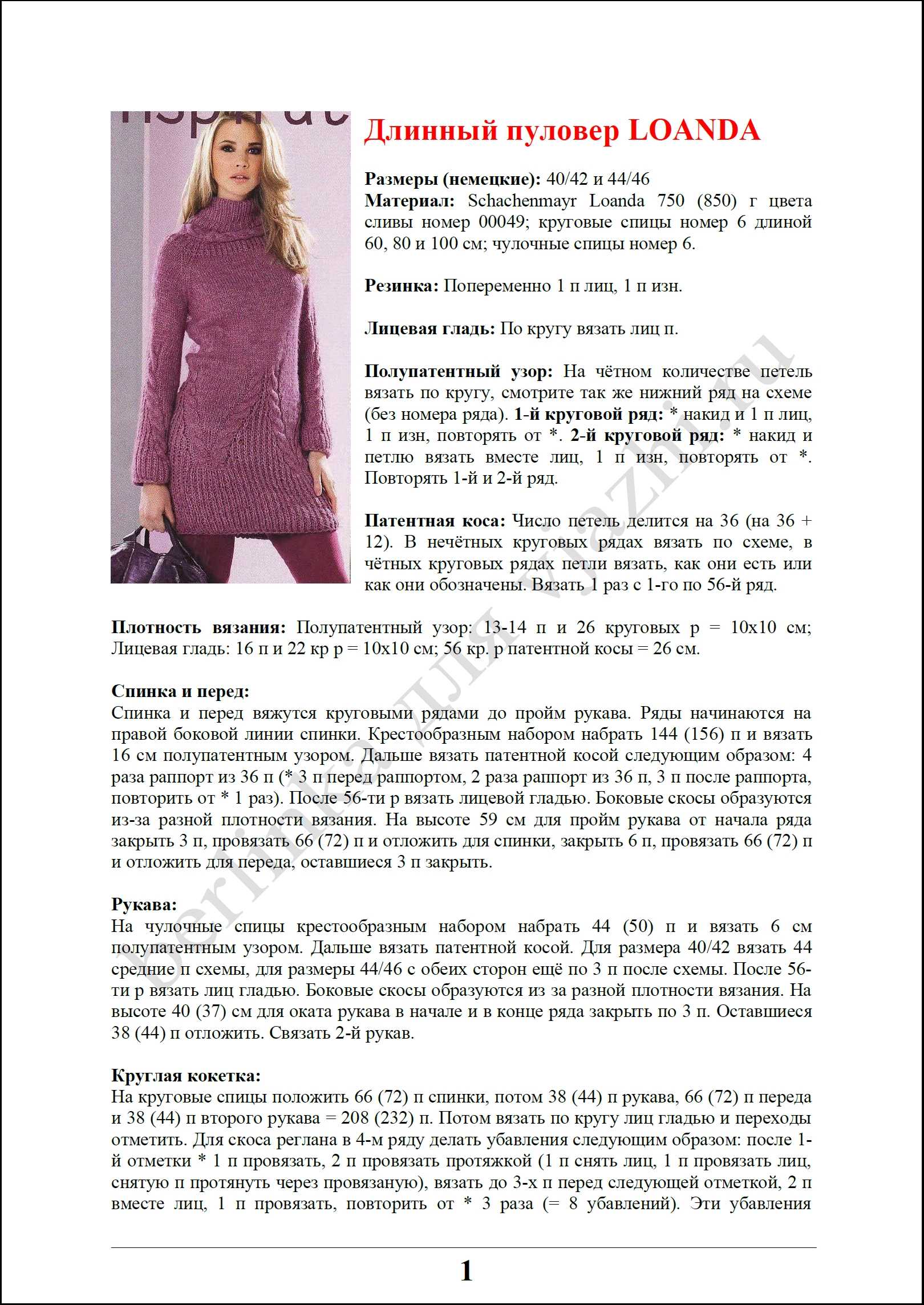 pulover_44_1