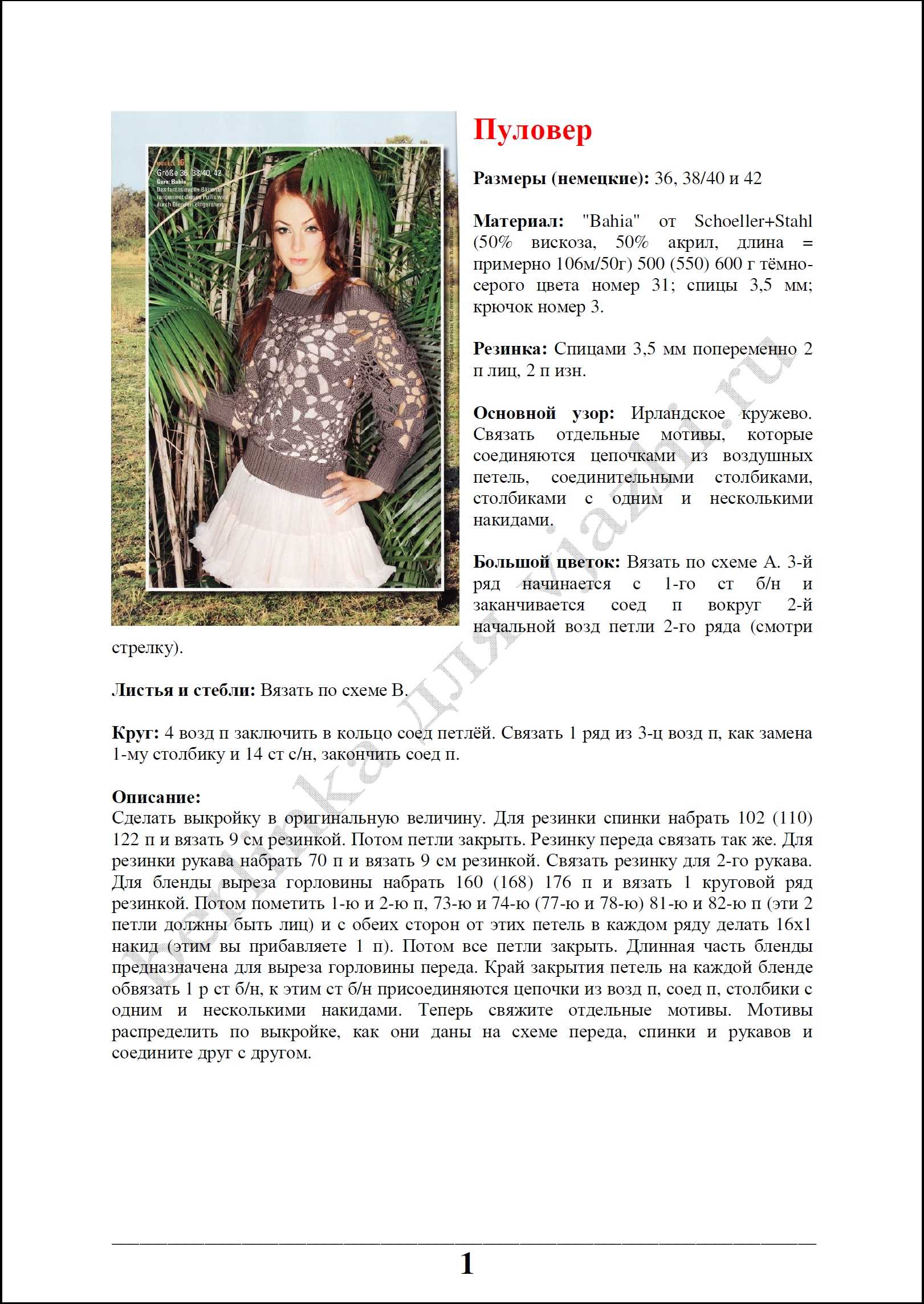 pulover_56_1