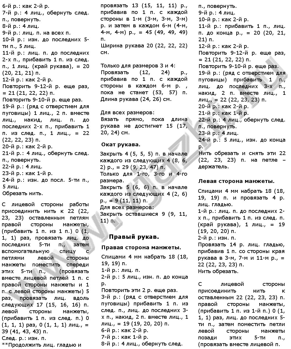 Классический жакет для мальчика спицами описание стр 2