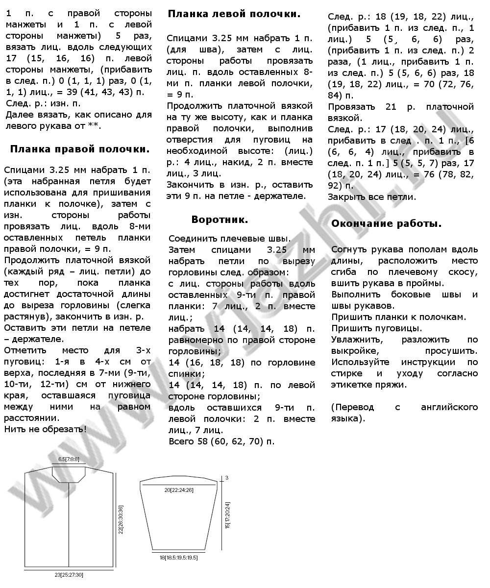 Вязание спицами для мальчика жакета описание и выкройка 3