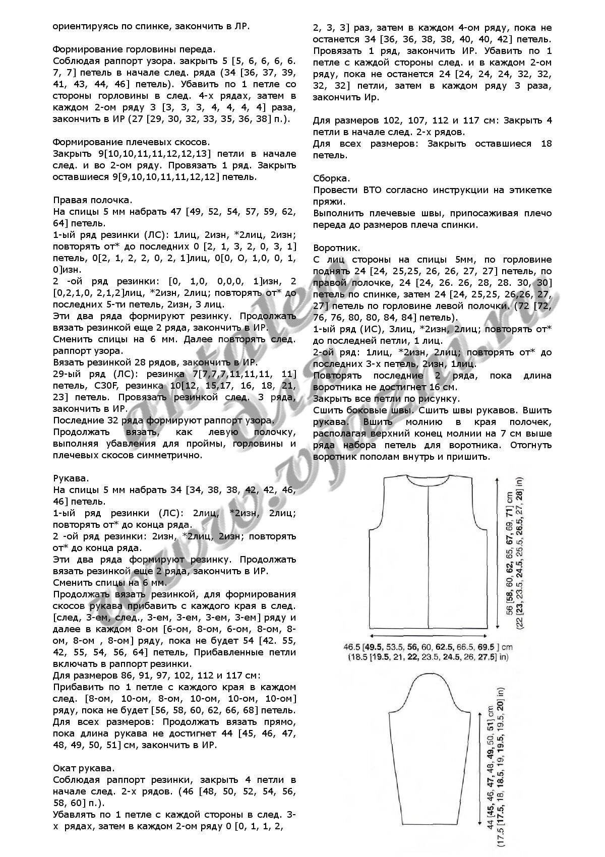 zhaket-na-molnii-maxwell_p2