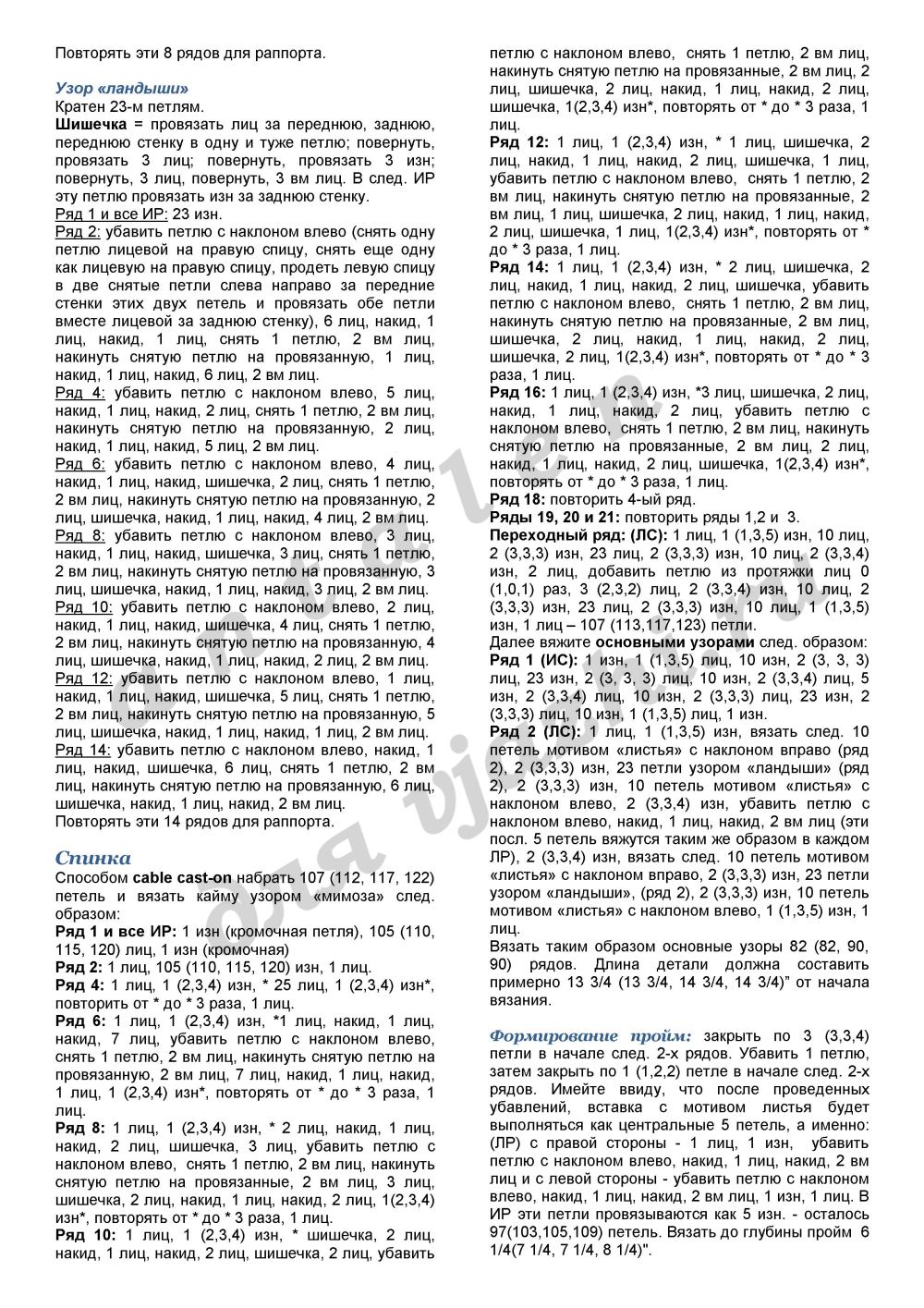 zhaket-lily-of-the-valley_p2