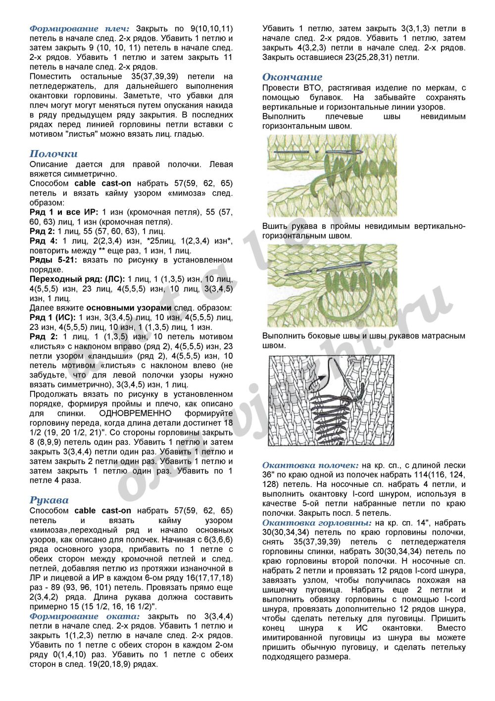 zhaket-lily-of-the-valley_p3