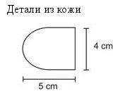 Детали из кожы для жилета