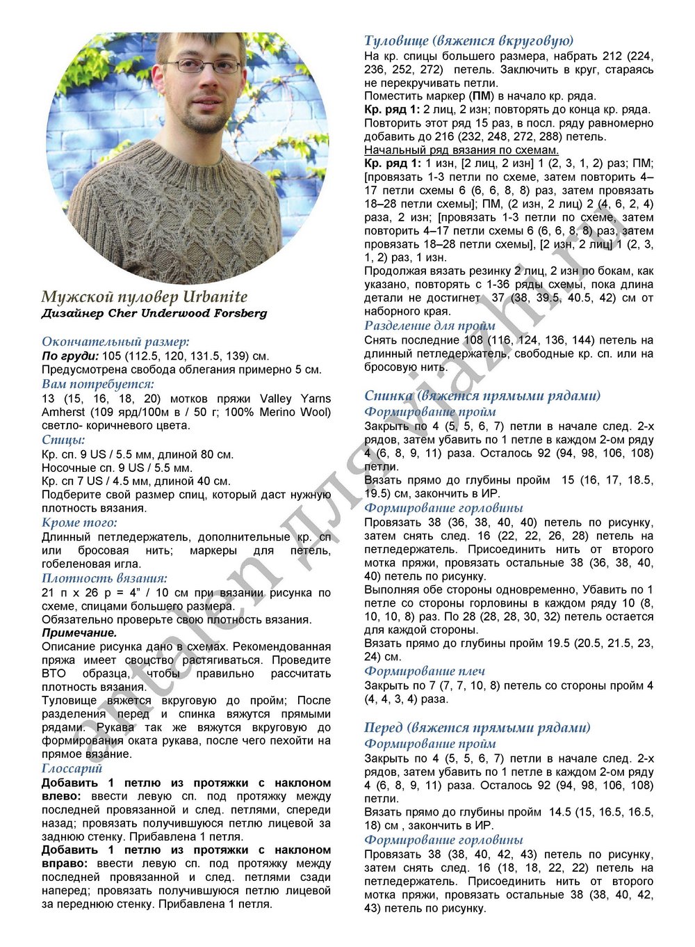 pulover-urbanite-iz-twist-collective_p1